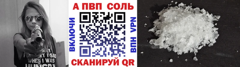 Альфа ПВП Соль  блэк спрут зеркало  Ермолино 