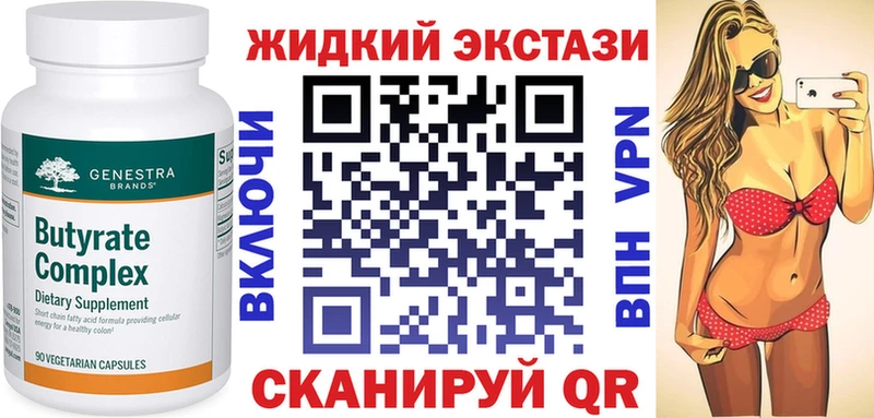 БУТИРАТ BDO  Ермолино 