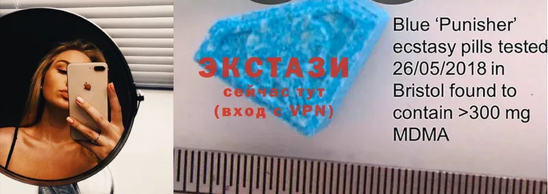 Экстази 280 MDMA  hydra   Ермолино 