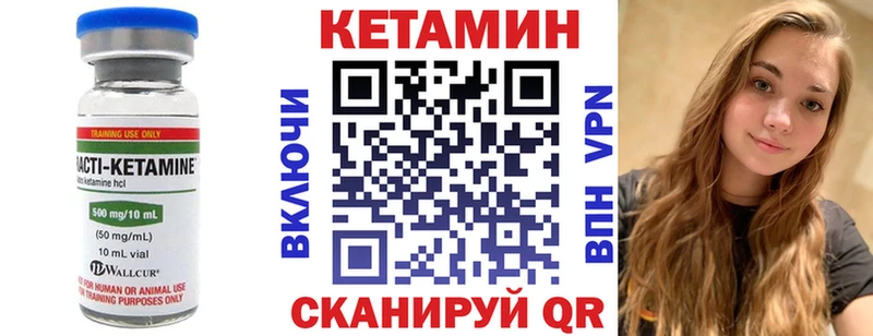 маркетплейс формула  Ермолино  Кетамин ketamine 