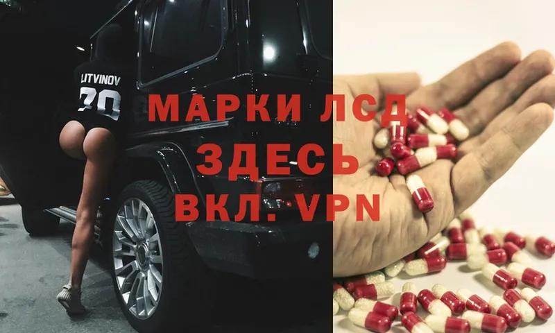 Лсд 25 экстази ecstasy Ермолино