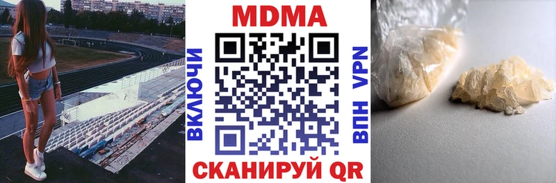 МДМА Molly  наркошоп  даркнет наркотические препараты  Ермолино  кракен онион 